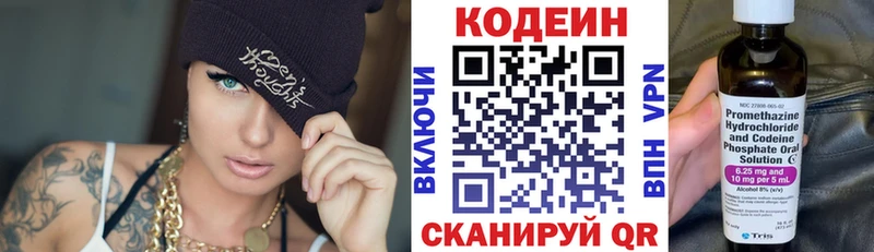 Кодеин напиток Lean (лин)  закладка  Урус-Мартан 