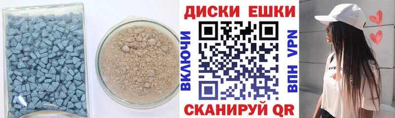 Экстази таблы Урус-Мартан