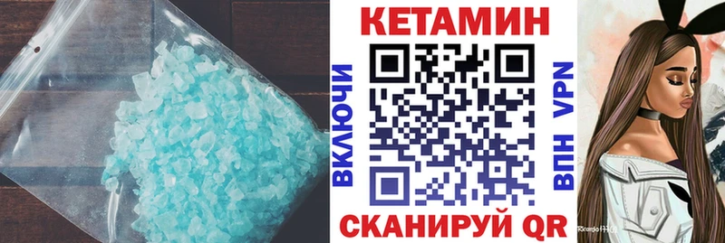 Кетамин VHQ  Урус-Мартан 